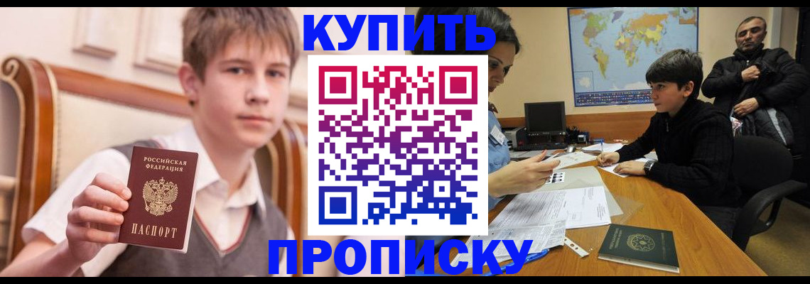 временная прописка в Иваново