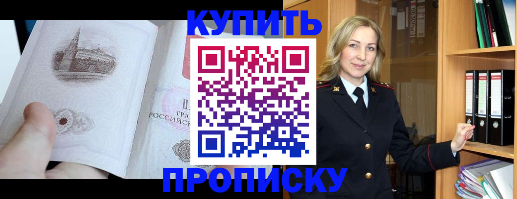 прописка для школы в Иваново