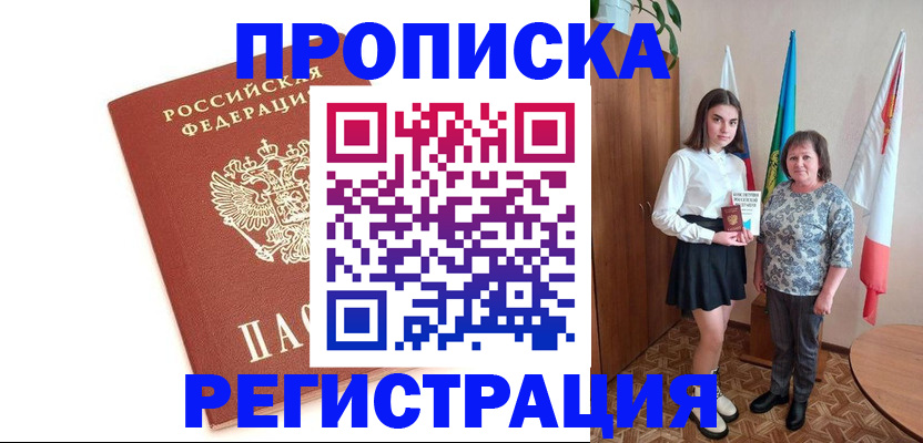 миграционный учет в Иваново