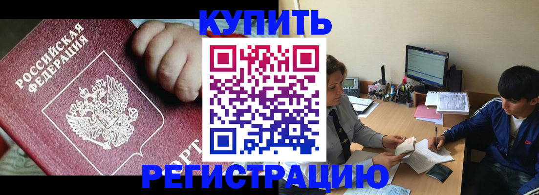 временная регистрация в Иваново